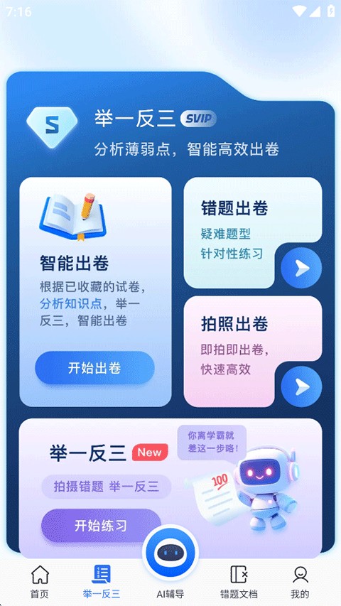 试卷100免费下载