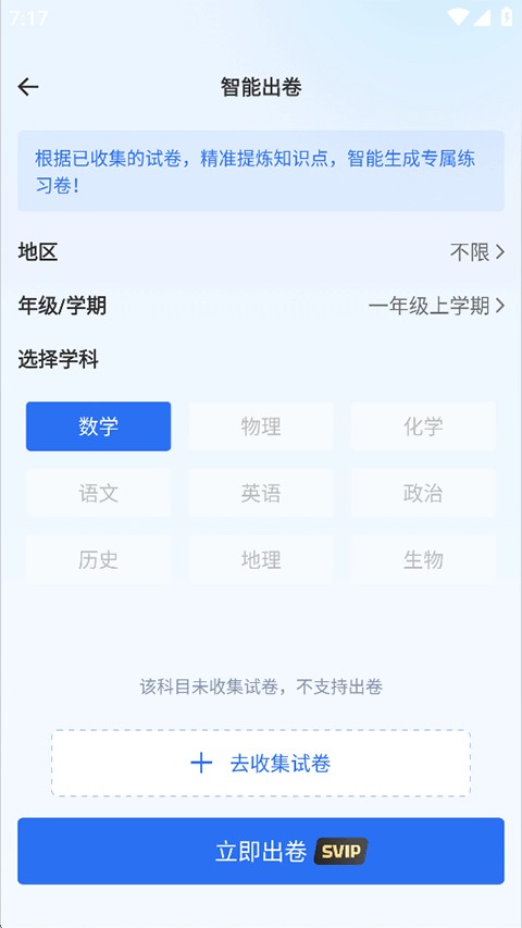 试卷100免费下载