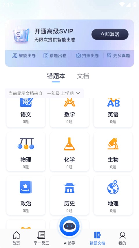试卷100免费下载