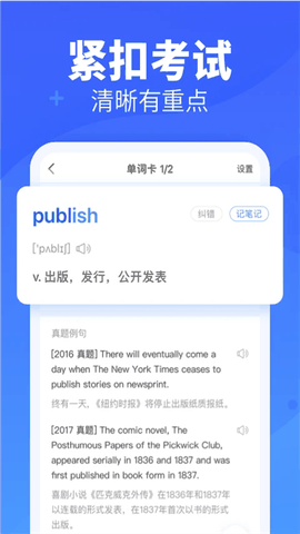 新东方乐词背单词软件