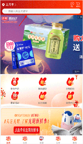 光明随心订app安卓版下载