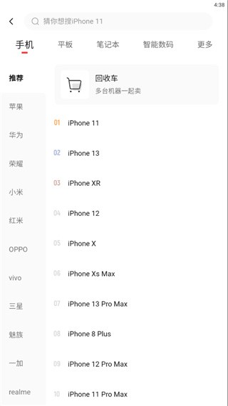 转转二手交易网app下载手机版