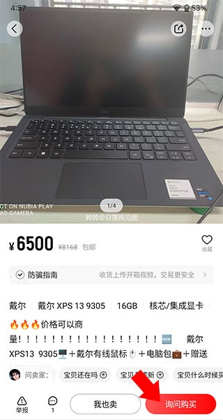 转转二手交易网app下载手机版