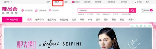 唯品会免费下载