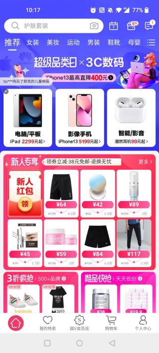 唯品会免费下载