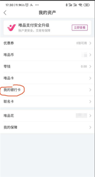 唯品会免费下载