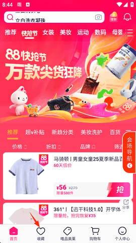 唯品会免费下载