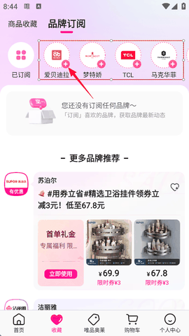 唯品会免费下载