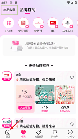 唯品会免费下载