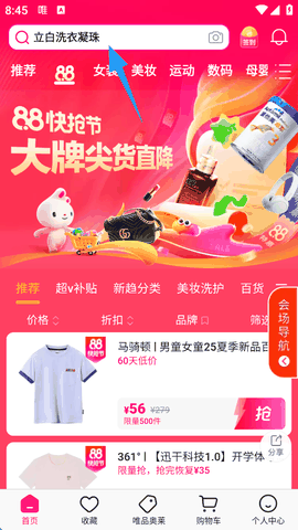 唯品会免费下载