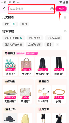 唯品会免费下载