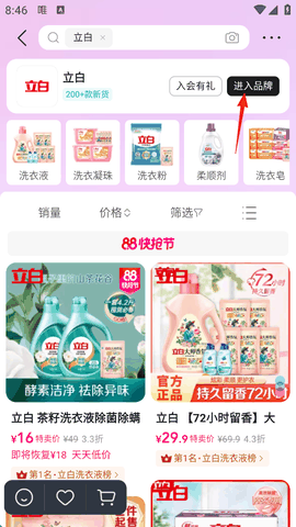 唯品会免费下载