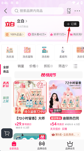 唯品会免费下载
