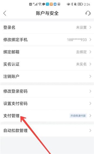 唯品会免费下载
