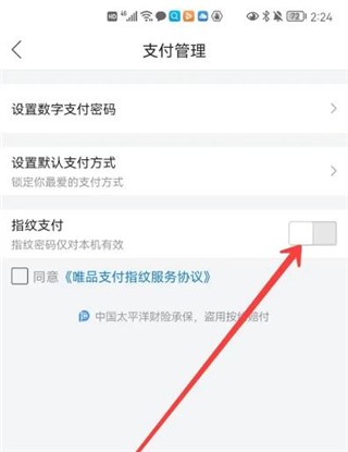 唯品会免费下载
