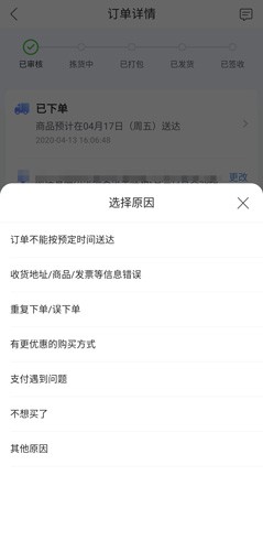 唯品会免费下载