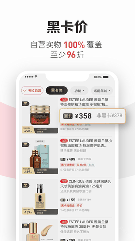 考拉海购官方版下载