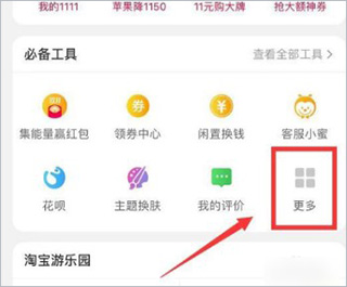 淘宝app下载