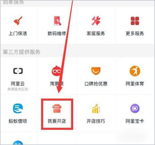 淘宝app下载