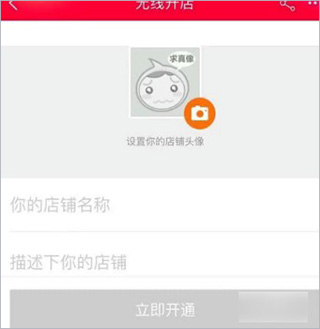 淘宝app下载