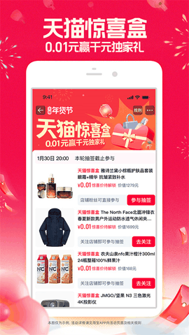 淘宝app下载