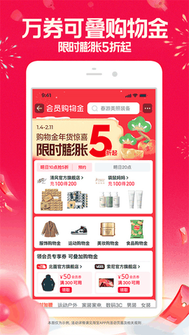 淘宝app下载
