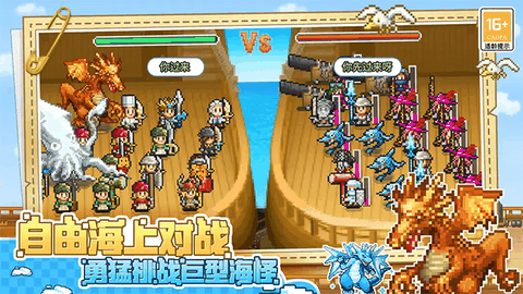 大航海探险物语内购版