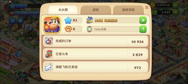 梦想小镇下载安卓版