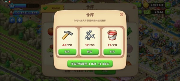 梦想小镇下载安卓版