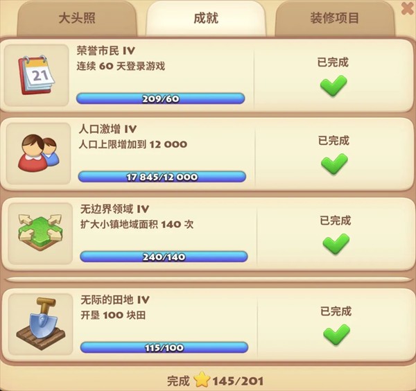 梦想小镇下载安卓版