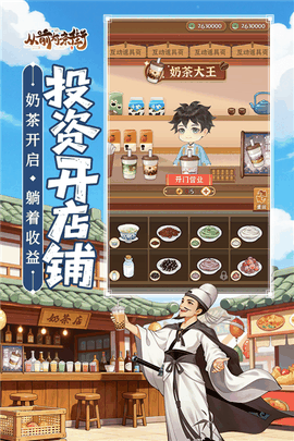 从前有条街游戏免广告版