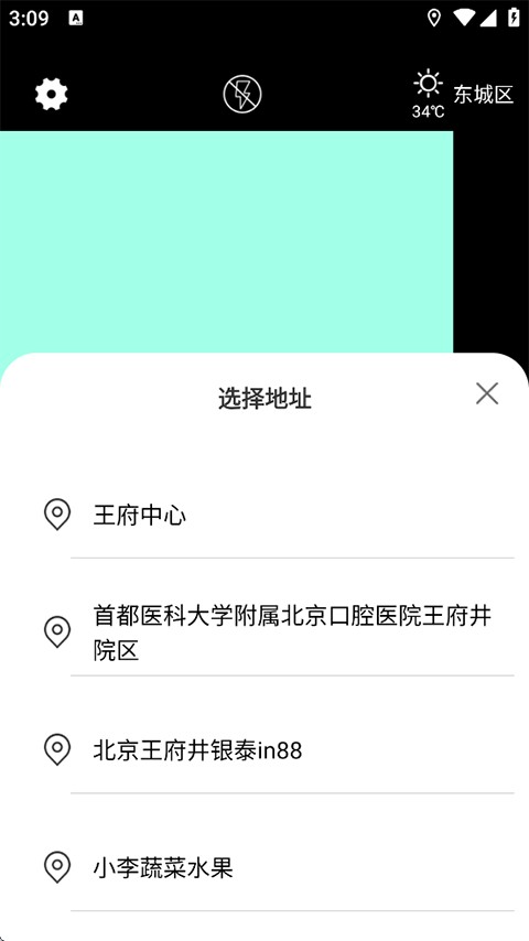 格美相机app