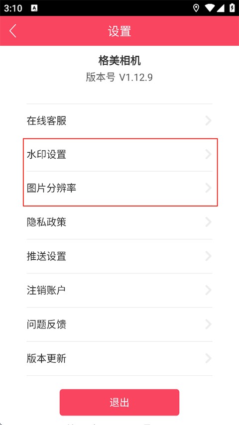 格美相机app
