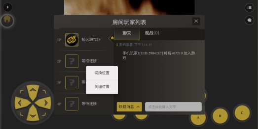 畅玩空间安卓版下载
