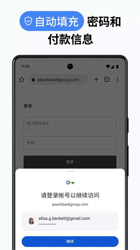 谷歌浏览器官方下载