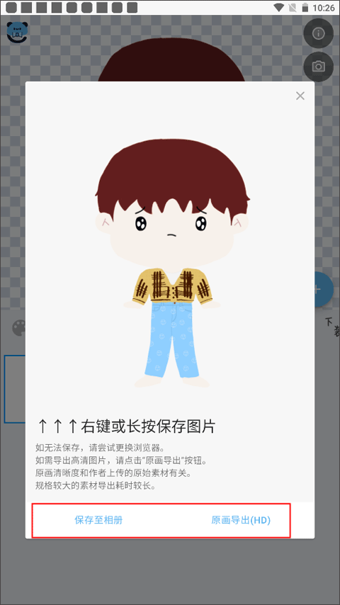 捏咔下载手机版