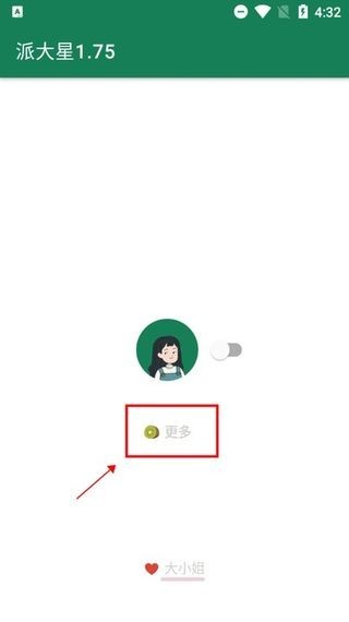 李跳跳app手机版