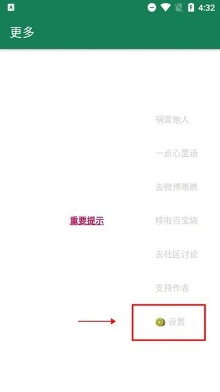 李跳跳app手机版