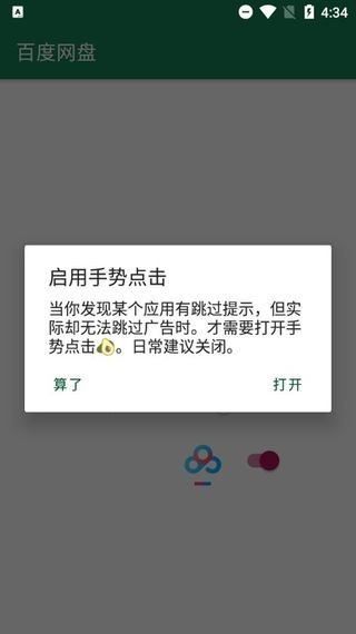 李跳跳app手机版