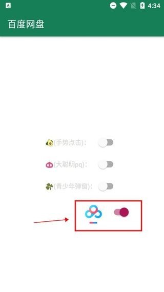 李跳跳app手机版