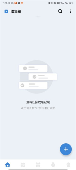 一木清单app下载