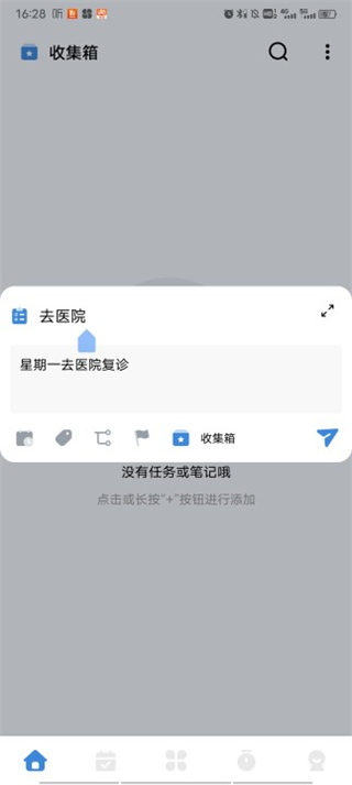 一木清单app下载