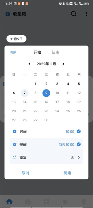 一木清单app下载