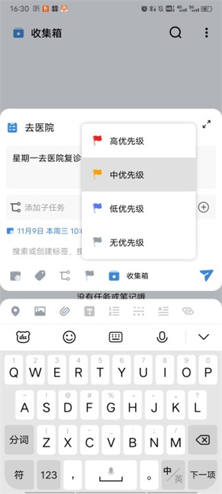 一木清单app下载