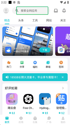 奇妙应用app最新版本
