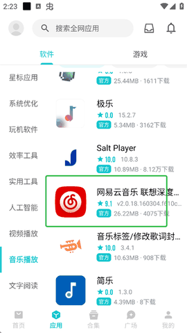 奇妙应用app最新版本