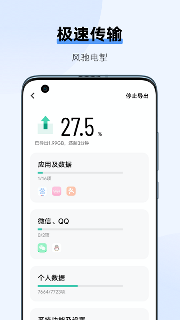 互传下载免费下载