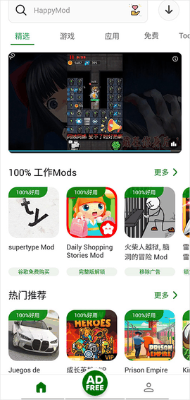 HappyMod手机版下载