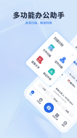 转转大师手机版