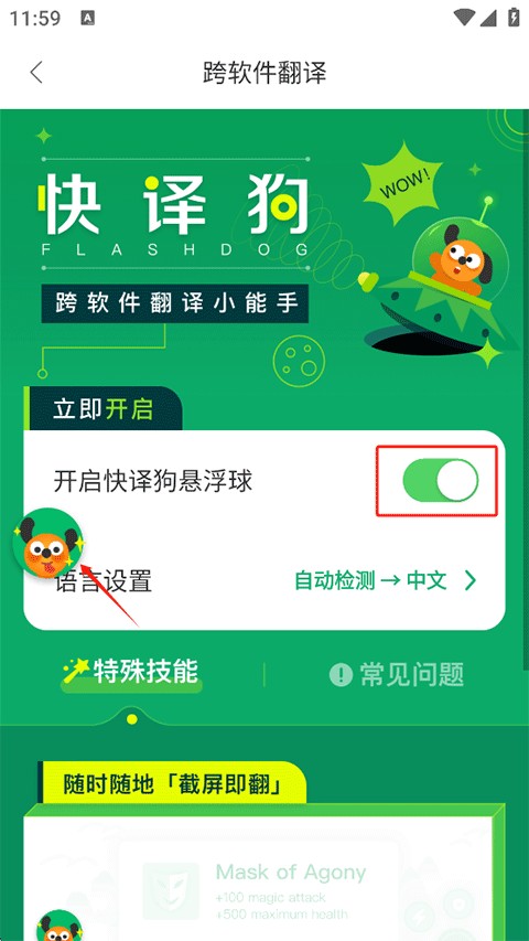 搜狗翻译器免费版